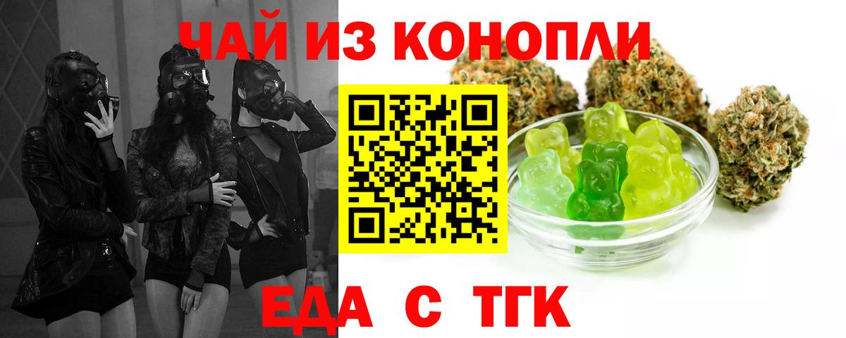 Фрязино  Печенье с ТГК марихуана  Вход с VPN 
