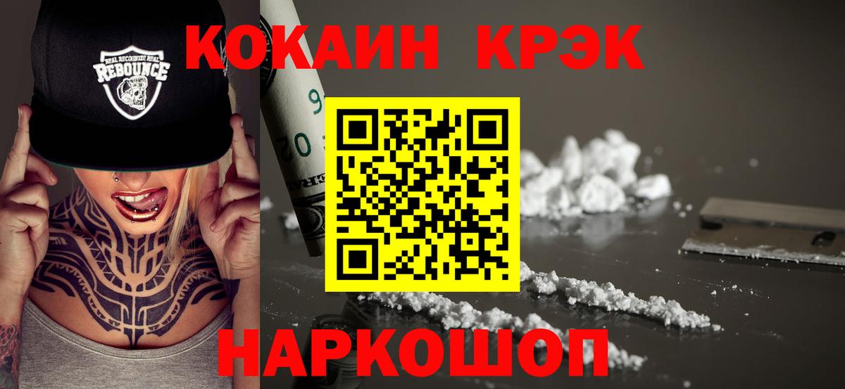 Фрязино  КОКАИН Колумбийский  Кокаин  Вход с VPN 