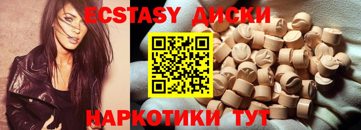 Ecstasy MDMA  ЭКСТАЗИ  Фрязино  ЭКСТАЗИ 99%  Вход с VPN 