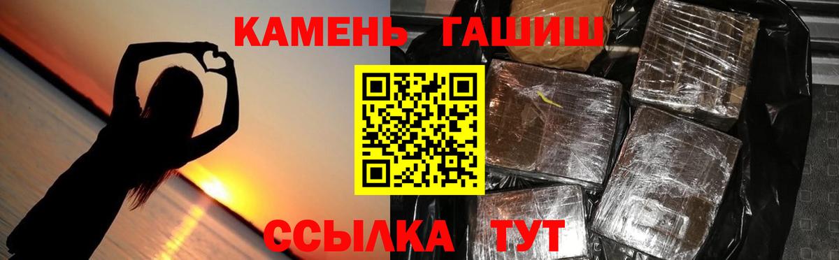 Гашиш  Гашиш Cannabis  Вход с VPN  Фрязино  ГАШ гарик 