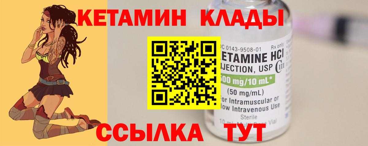 КЕТАМИН VHQ Фрязино