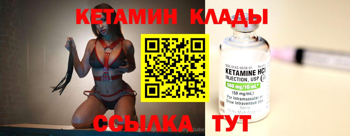 КЕТАМИН ketamine  Вход с VPN  Кетамин ketamine  darknet телеграм  Фрязино 