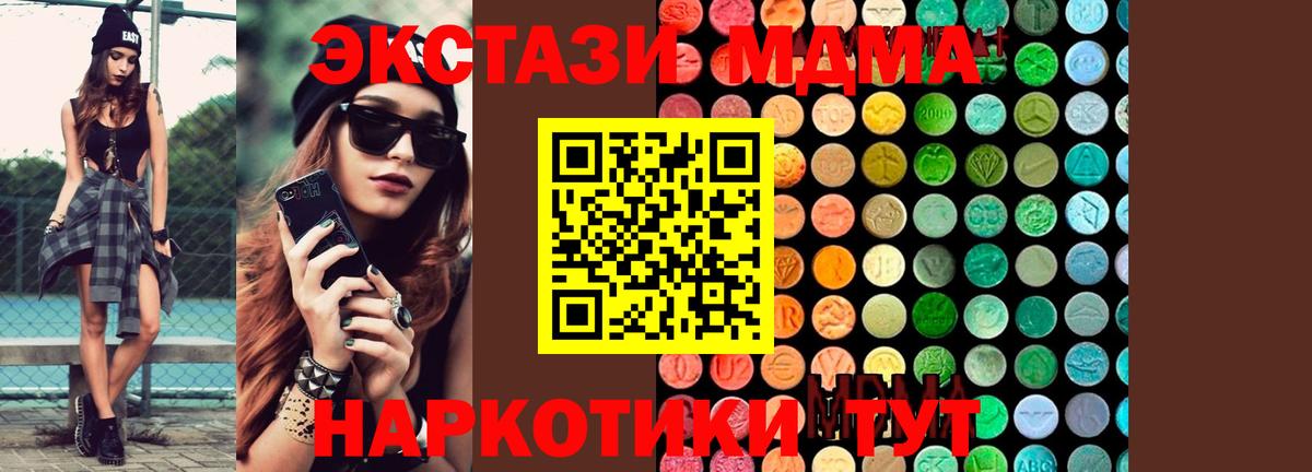 MDMA Molly  МДМА  МДМА кристаллы  Фрязино  Вход с VPN 