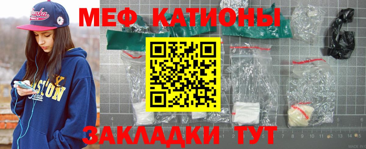Фрязино  Меф кристаллы  Вход с VPN  Меф мяу мяу 