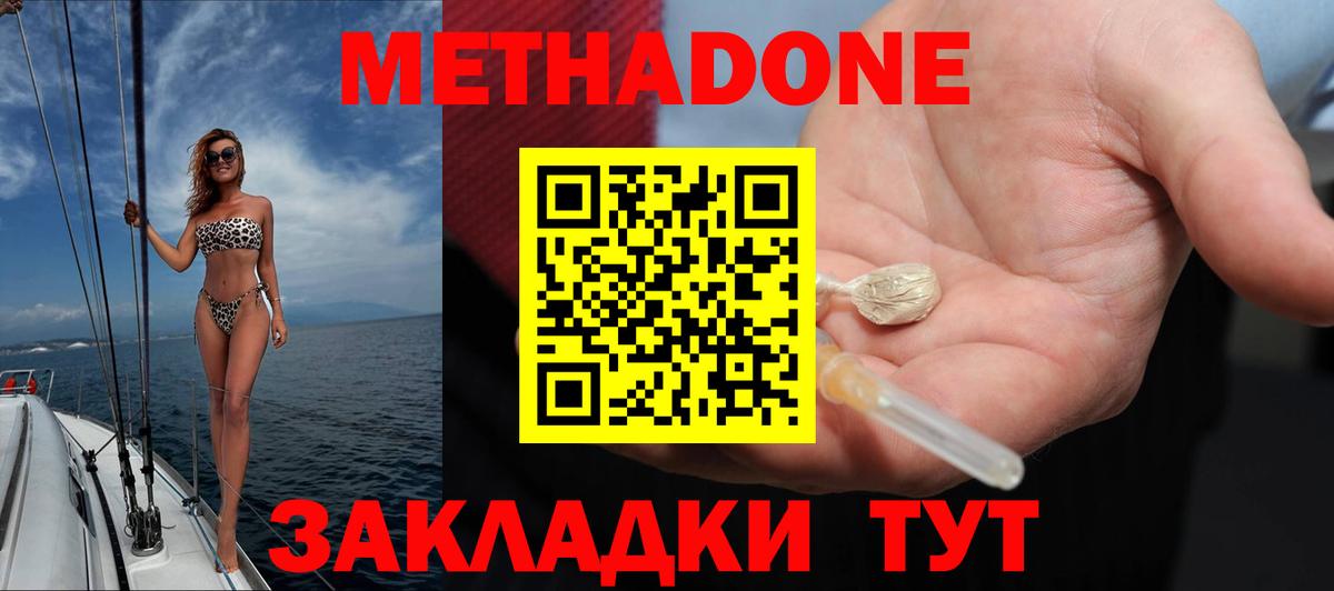 Фрязино  Метадон VHQ  ОМГ ОМГ как войти  Метадон мёд  Вход с VPN 