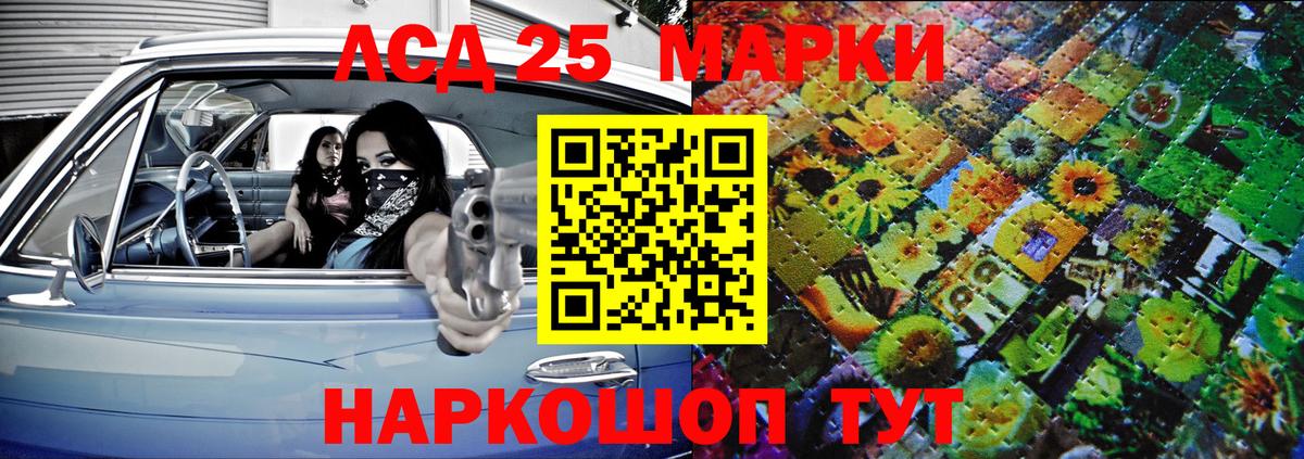 Наркотические марки 1,8мг  Наркотические марки 1,8мг  Вход с VPN  Фрязино 