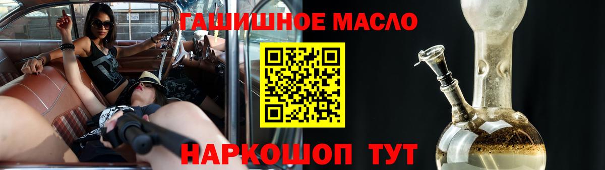 Дистиллят ТГК гашишное масло Фрязино